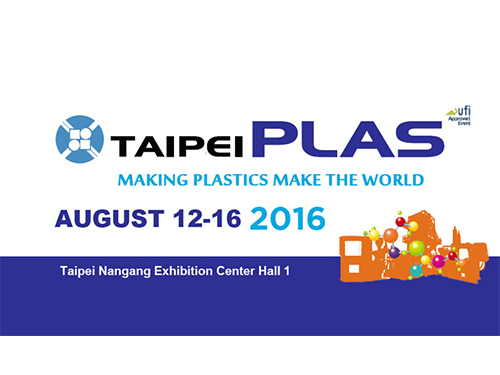 2016 臺北國際塑橡膠工業展覽會